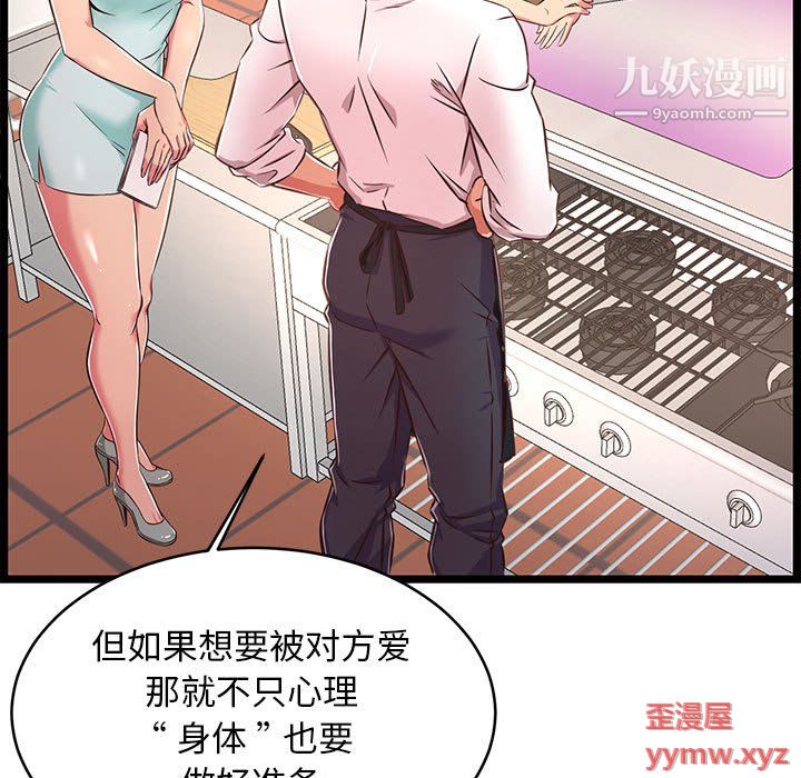 蚂蚁地狱第18话