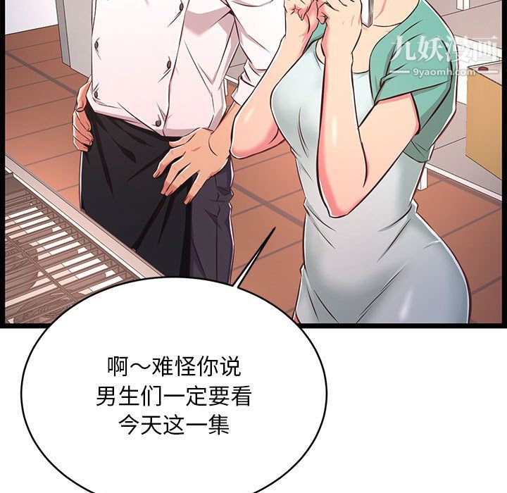 蚂蚁地狱第18话