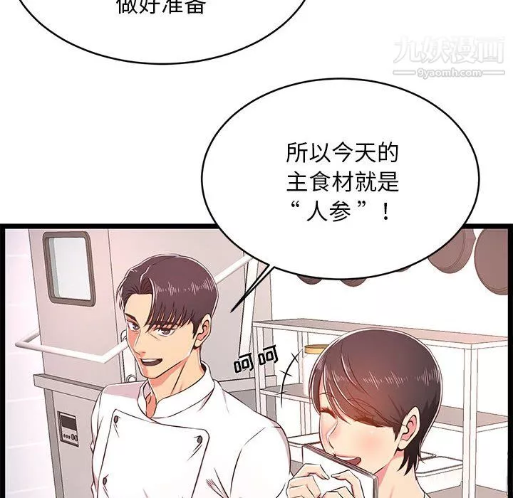 蚂蚁地狱-第18话 - 图片 90