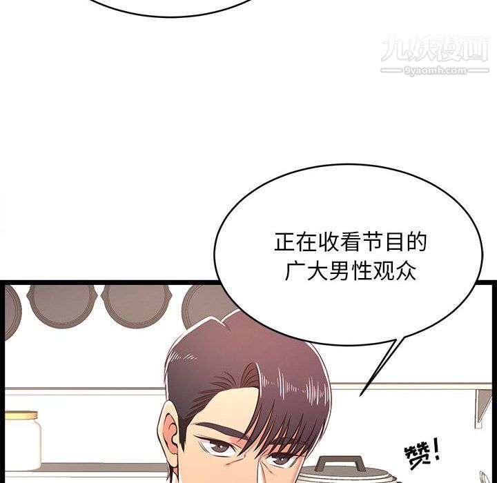 螞蟻地獄第18話