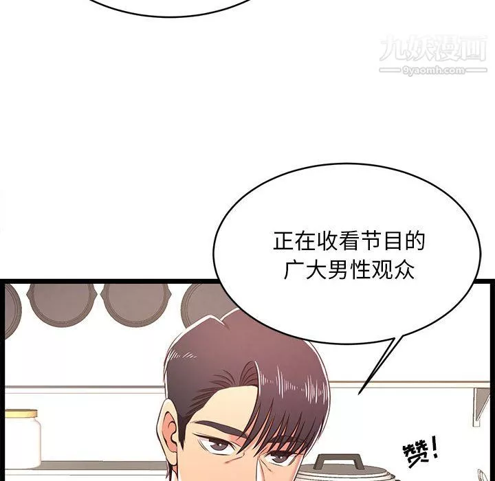 蚂蚁地狱-第18话 - 图片 92