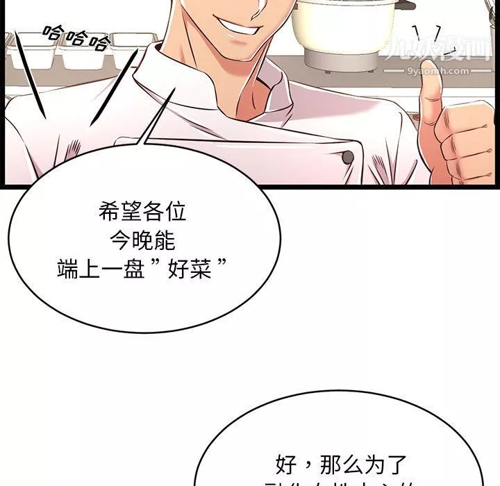 蚂蚁地狱-第18话 - 图片 93