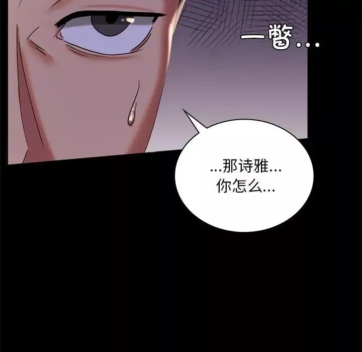 背叛的开始第11話