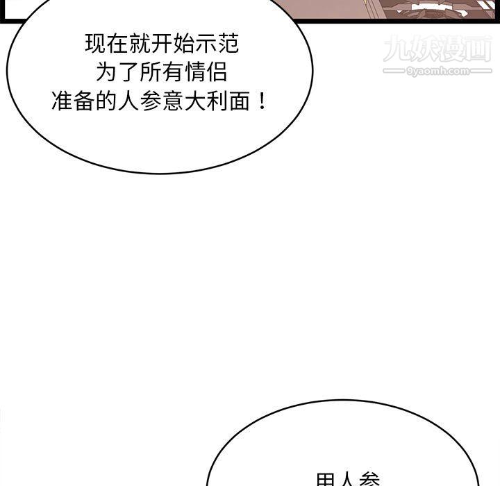 蚂蚁地狱第18话