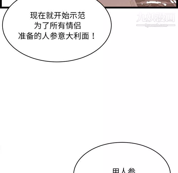 螞蟻地獄第18話