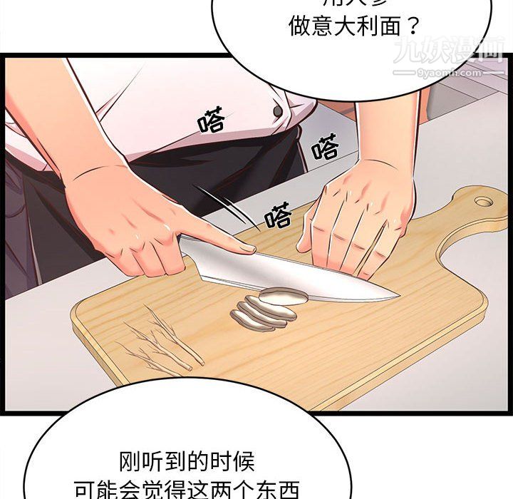 螞蟻地獄第18話