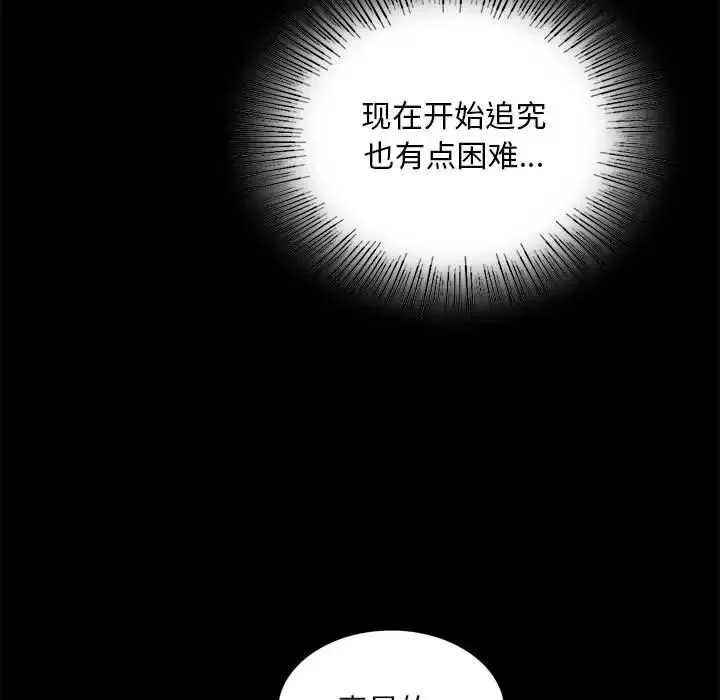 背叛的开始-第11话 - 图片 21