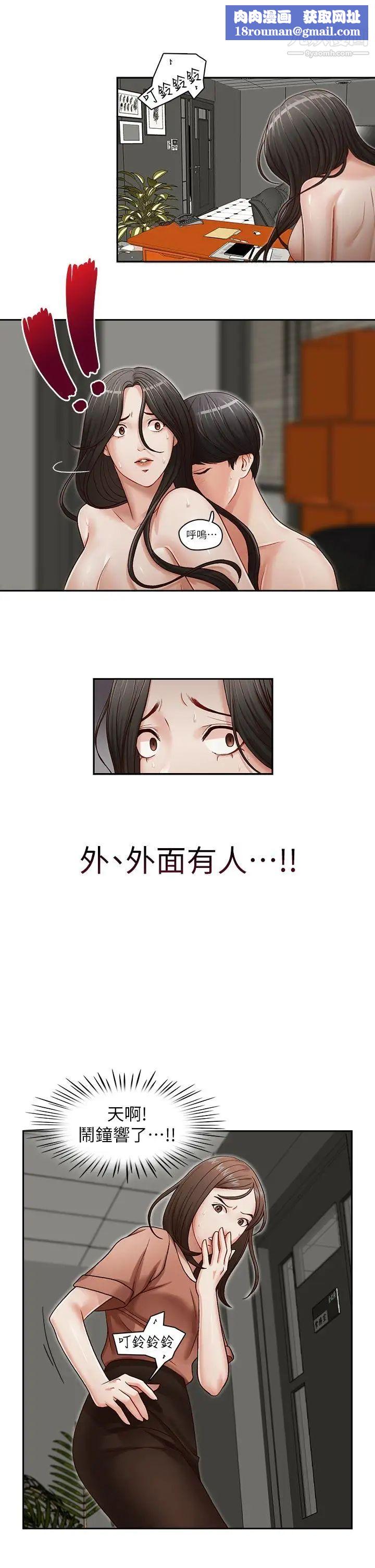 哥哥的秘书第20话-无法拒绝的邀约