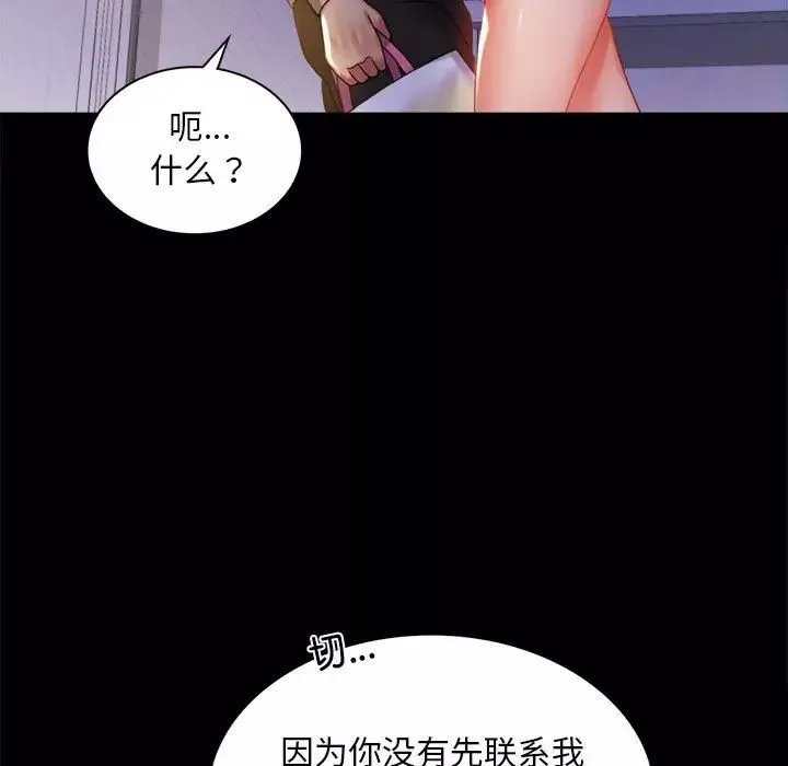 背叛的开始第11話