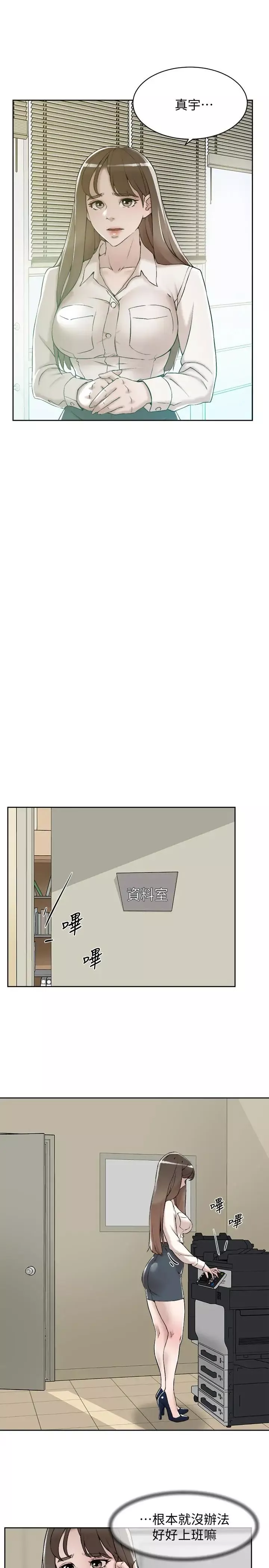 她的高跟鞋-第120话-沦为代表的猎物 - 图片 21