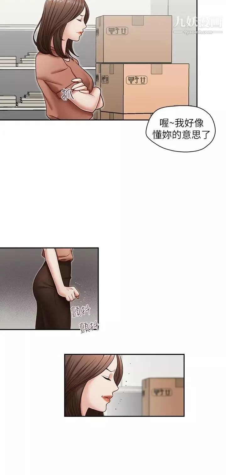 哥哥的秘书-第20话-无法拒绝的邀约 - 图片 5
