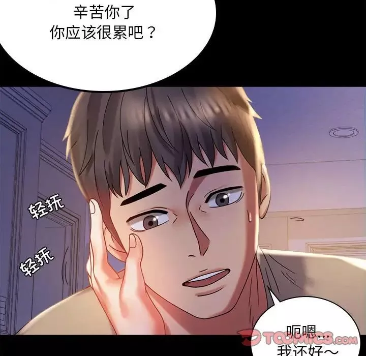 背叛的开始-第11话 - 图片 28