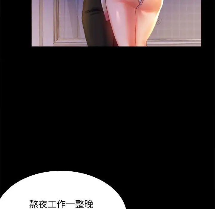 背叛的开始第11話