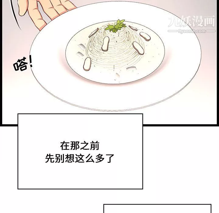 蚂蚁地狱-第18话 - 图片 103