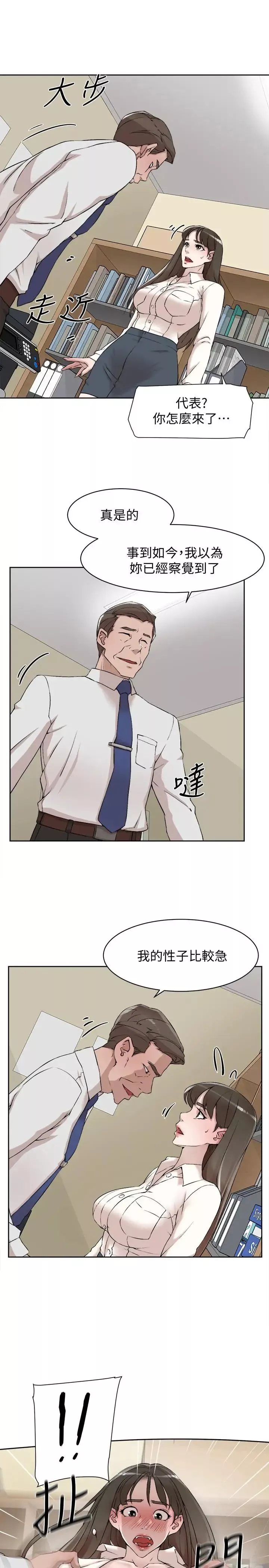 她的高跟鞋第120話-淪為代表的獵物