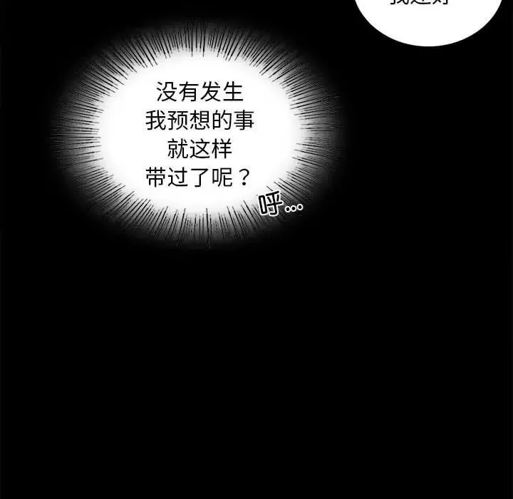 背叛的开始-第11话 - 图片 29