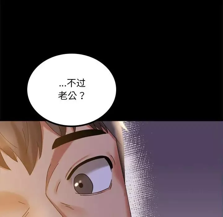 背叛的开始第11話