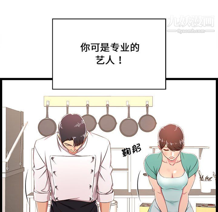 蚂蚁地狱第18话