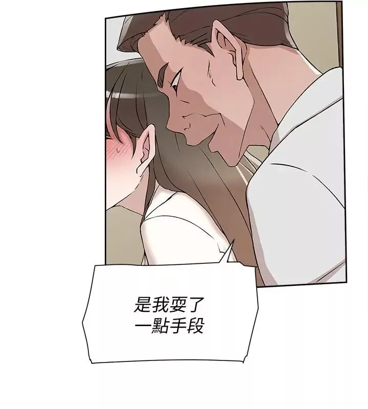 她的高跟鞋第120話-淪為代表的獵物