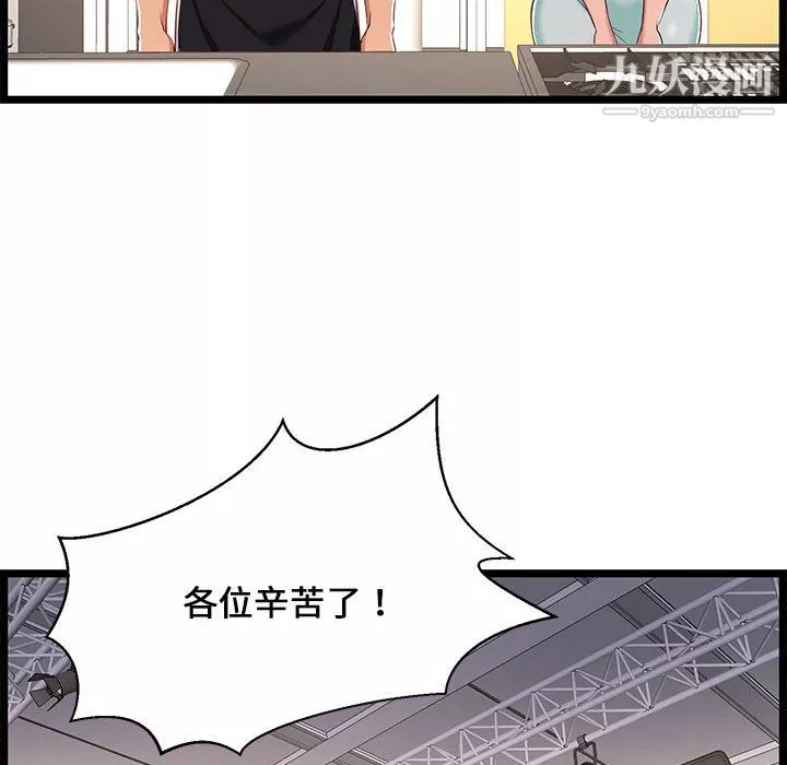 螞蟻地獄第18話