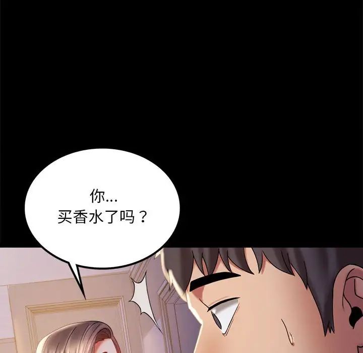 背叛的开始第11话