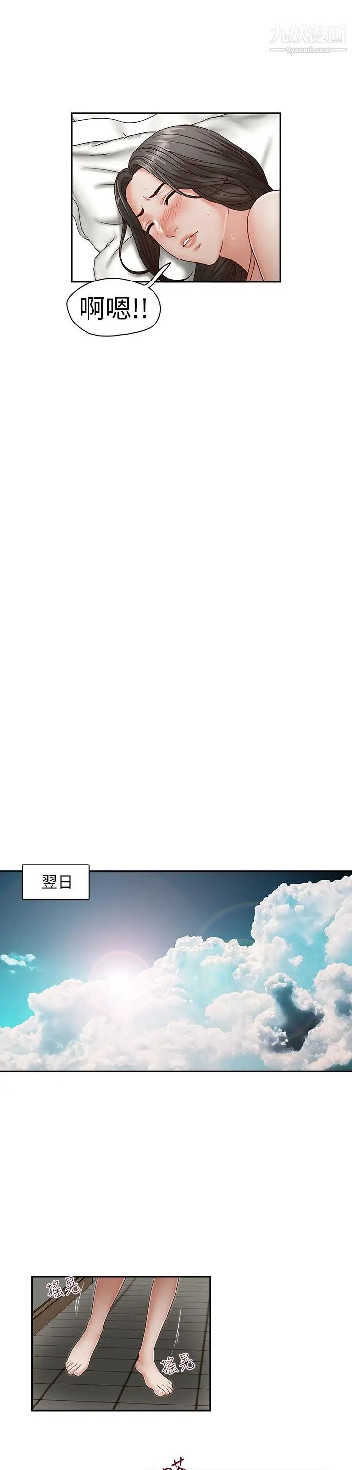 哥哥的秘书第20话-无法拒绝的邀约