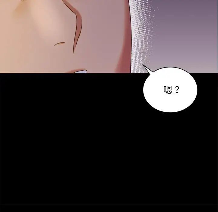 背叛的开始第11話