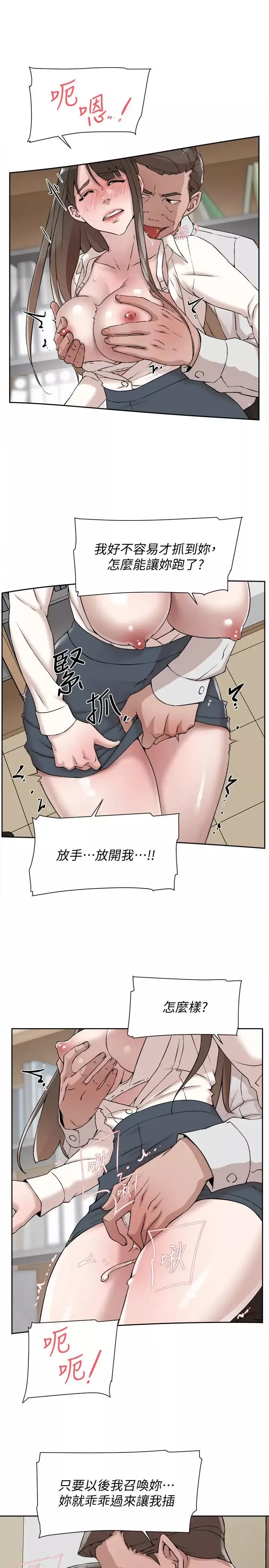 她的高跟鞋第120話-淪為代表的獵物