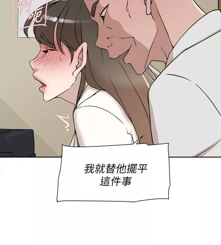 她的高跟鞋-第120话-沦为代表的猎物 - 图片 30
