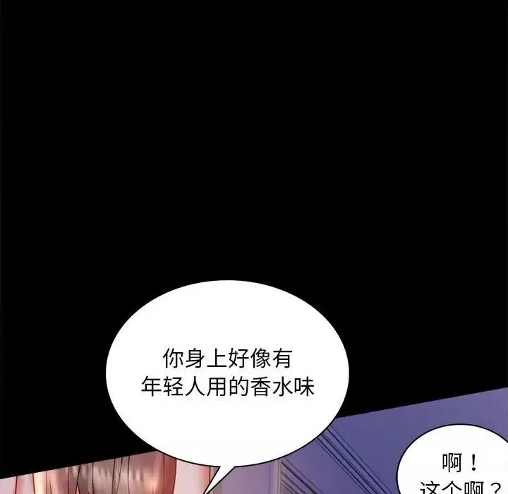 背叛的开始第11話