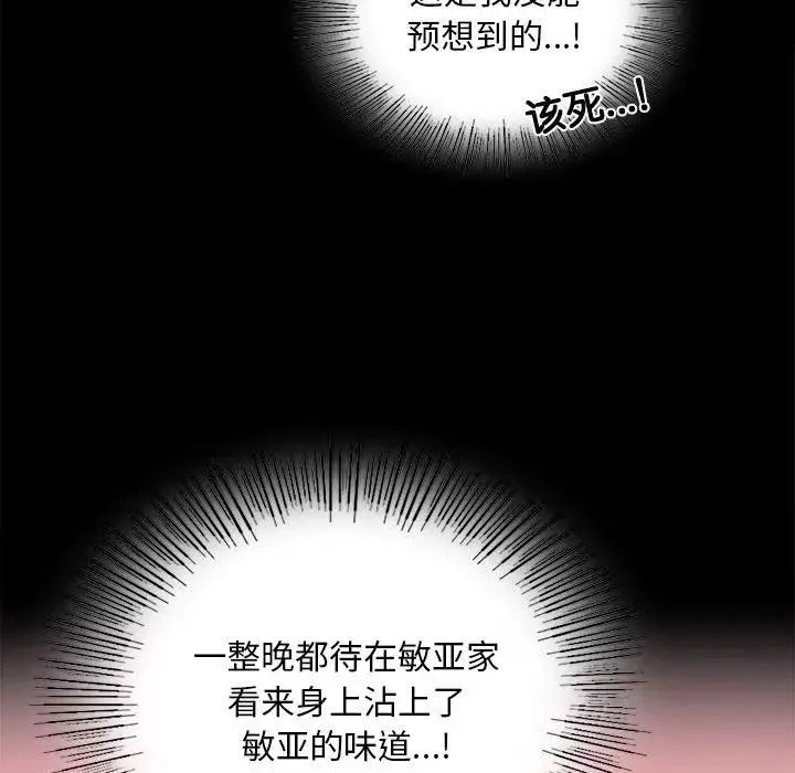 背叛的开始第11話