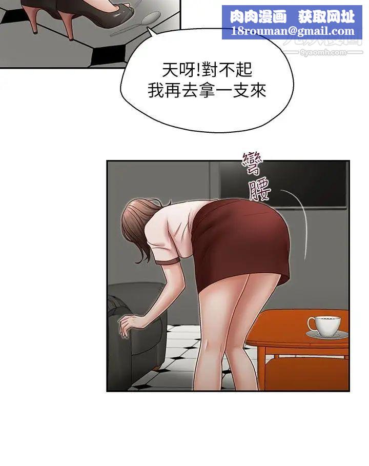 哥哥的秘书第20话-无法拒绝的邀约