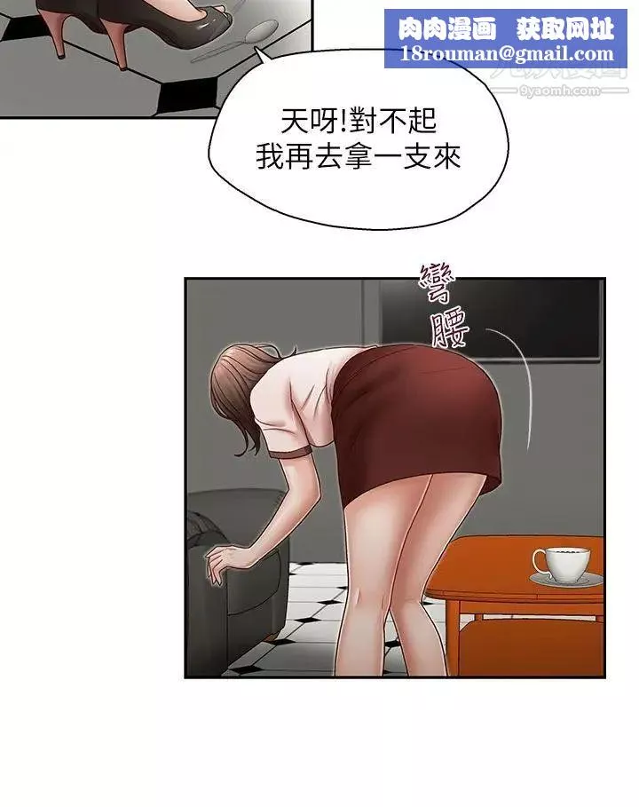 哥哥的秘书-第20话-无法拒绝的邀约 - 图片 13