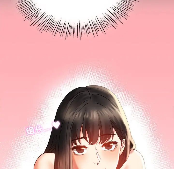 背叛的开始第11話