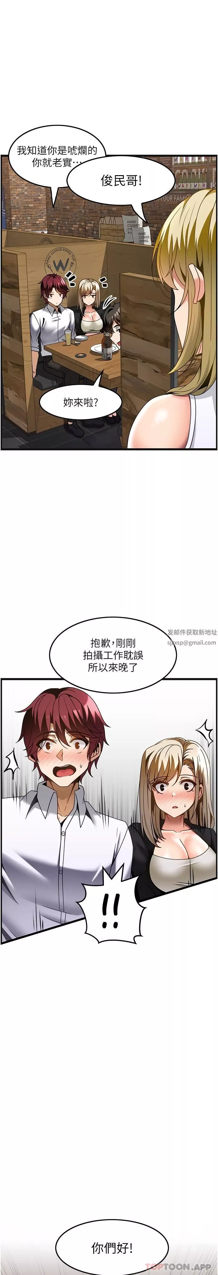 顶级按摩师-第26话-突如其来的四人约会 - 图片 29