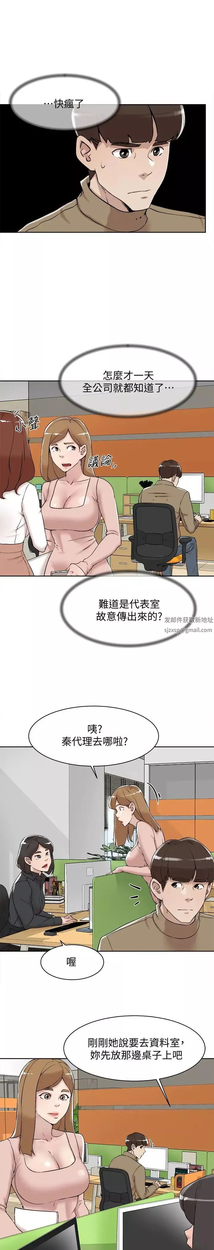 她的高跟鞋第121話-出了這個門，你們就玩完了