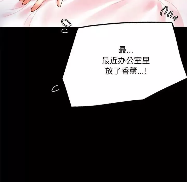 背叛的开始第11話