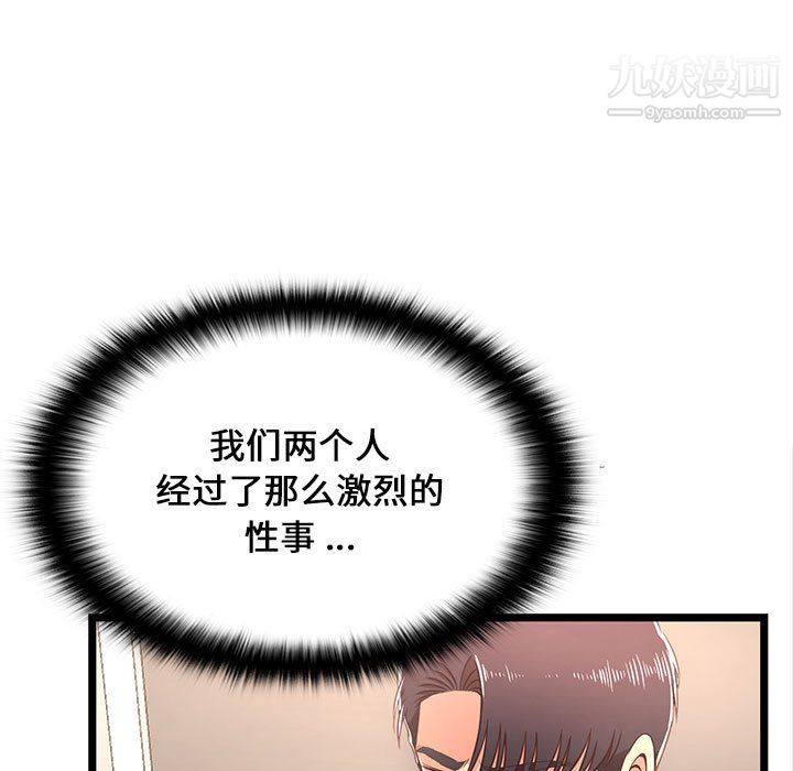 蚂蚁地狱第18话