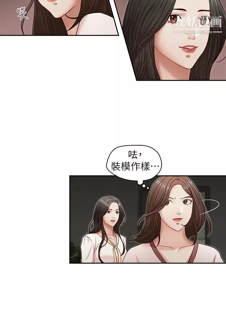 哥哥的秘书-第20话-无法拒绝的邀约 - 图片 21