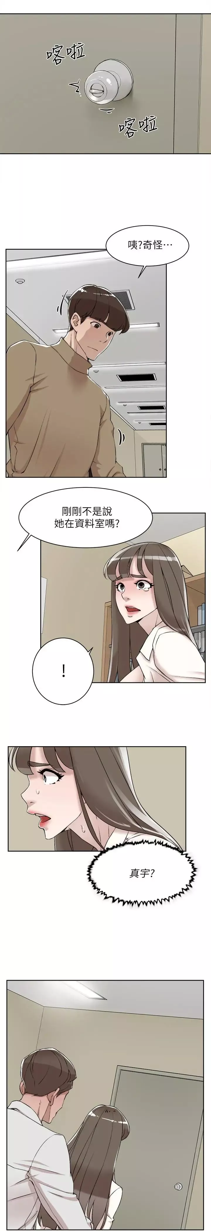 她的高跟鞋第121話-出了這個門，你們就玩完了