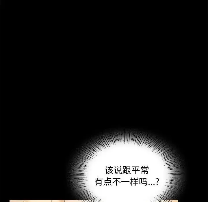 背叛的开始第11話