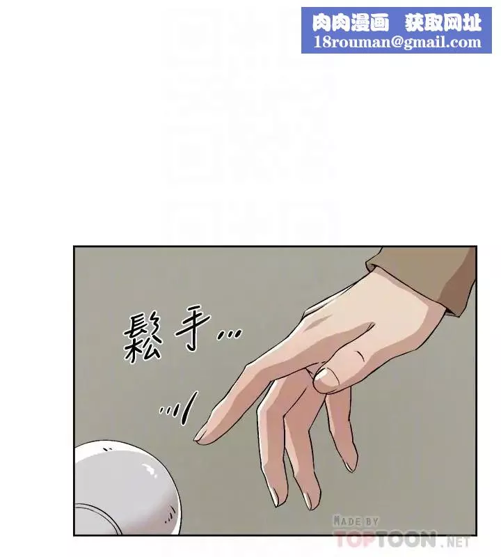 她的高跟鞋第121話-出了這個門，你們就玩完了