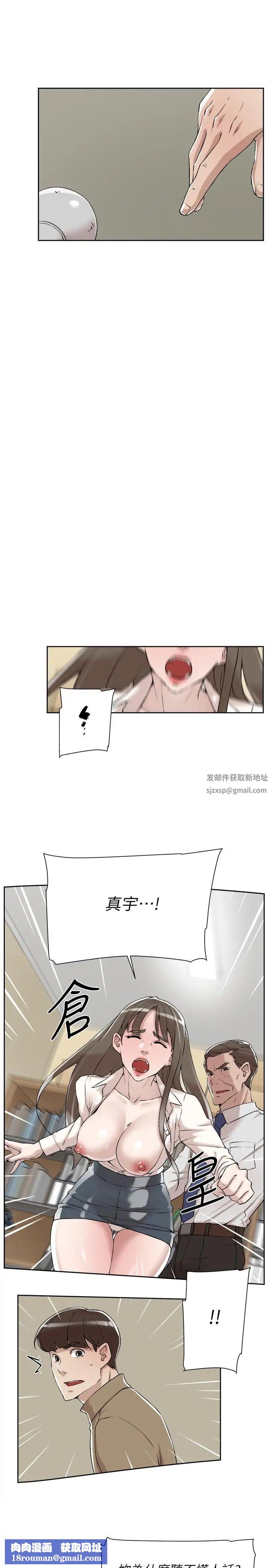 她的高跟鞋第121話-出了這個門，你們就玩完了