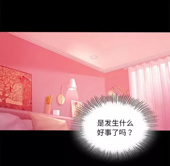 背叛的开始第11話
