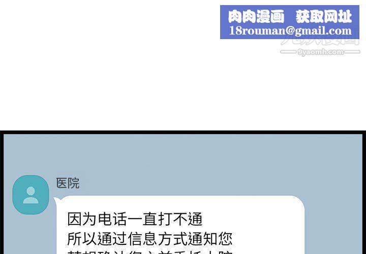 蚂蚁地狱第19话