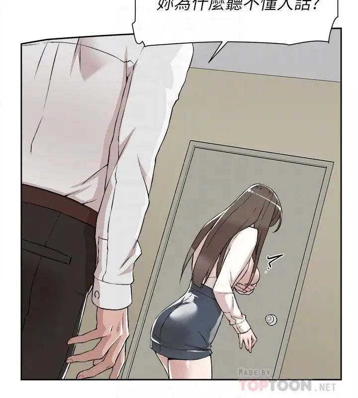 她的高跟鞋第121话-出了这个门，你们就玩完了