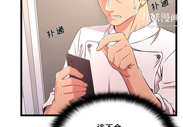 蚂蚁地狱第19话