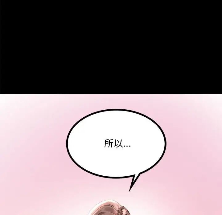 背叛的开始第11話