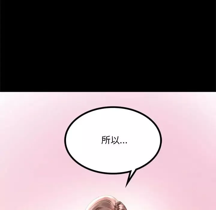 背叛的开始第11話