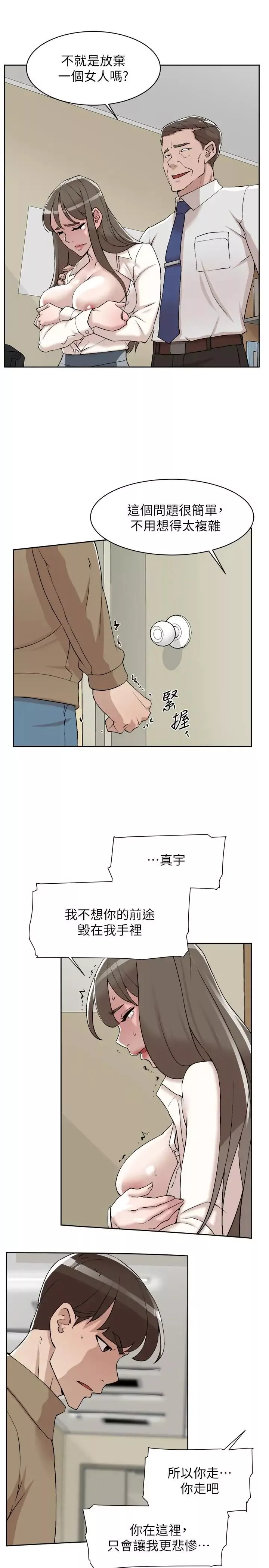 她的高跟鞋-第121话-出了这个门，你们就玩完了 - 图片 23